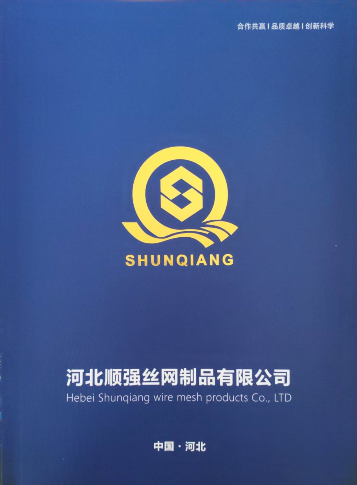 Shunqiang Wire Mesh Products