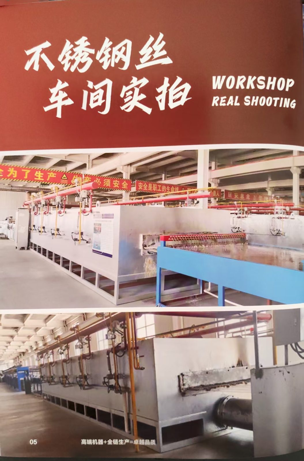 Shunqiang Wire Mesh Products